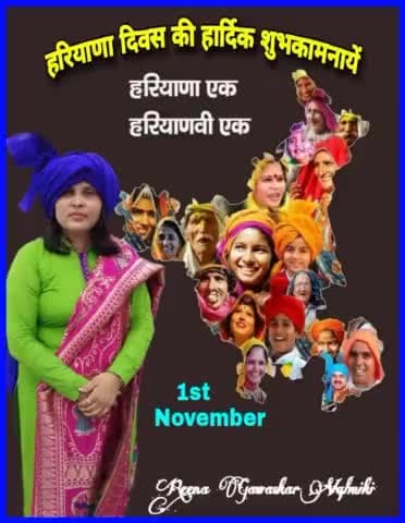 आप सभी देश, प्रदेशवासियों को हरियाणा स्थापना दिवस की हार्दिक शुभकामनाएं।
#हरियाणा_दिवस #HaryanaDay