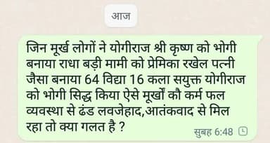 #योगीराज#भगवान#श्री#कृष्ण#का#अपमान#करने#वाले#गिरोह#संप्रदाय#हिंदुओं#को#दंड#मिलना#चाहिए#ऐसे#झूठ#योगीराज#पर#लगाकर#भोगी#सिद्ध#कर#रहे#क्या#अपराधी#नहीं#परमात्मा#के?