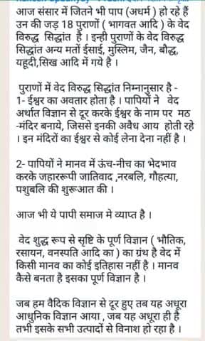 #दुनिया#में#ऐसे#मूर्ख#ही#नहीं#महामूर्ख#हिंदू#है#जिनकी#करोड़ों#हत्या#कराने#वाली#पुराणे#आज#भी#मूर्खों#द्वारा#सम्मानित#मानी#जाती#जबकि#इनके#विनाश#की#जड़