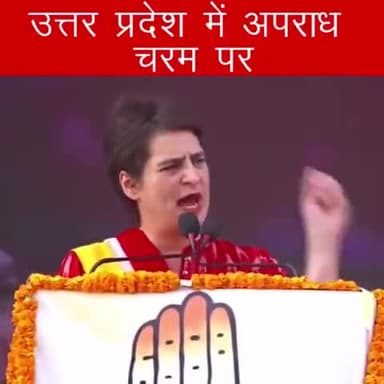 लड़की हूँ, लड़ सकती हूँ!
CM आदित्यनाथ के 'गढ़' गोरखपुर में @priyankagandhi ✊✌️
#गोरखपुर_में_प्रियंका_की_ललकार
#परिवर्तन_प्रतिज्ञा_प्रगति_प्रियंका
