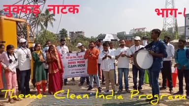 नुक्कड़ नाटक भाग-1
प्लास्टिक कचरे के दुष्प्रभाव पर आधारित।
#rishikarn #cleanindia #swachhbharatabhiya #nyks #nyksmadhubani #awareness #dmmadhubani #NukkarNatak #pmoindia #girl #amritmahotsav