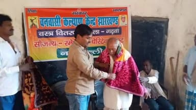 गढ़वा: रमकंडा प्रखण्ड के चेटे गांव में वनवासी कल्याण केंद्र ने किया कम्बल का वितरण #कम्बल #वितरण