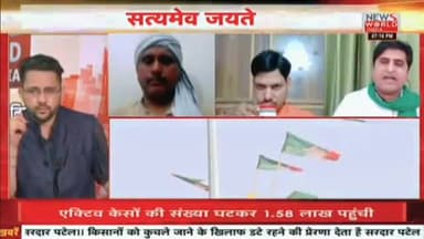 न्यूज़ वर्ल्ड चैनल पर #डिबेट में कहा कि #किसानों की समस्याओं का समाधान होना चाहिए, पौलिटिकल स्टंट बाजी छोड़कर
#bku_bhanu