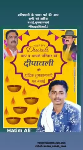 सुसनेर: आप सभी को दीपावली के पावन पर्व की हार्दिक शुभकामनाएं। #happydiwali2021