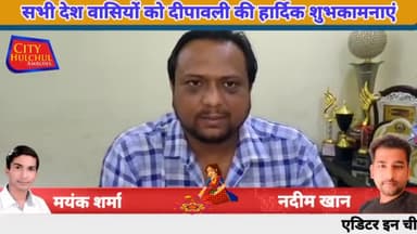 अमरोहा: सभी देश वासियों को दीपावली की हार्दिक शुभकामनाएं
#amroha_police #amrohanews #amroha_cricket_2021