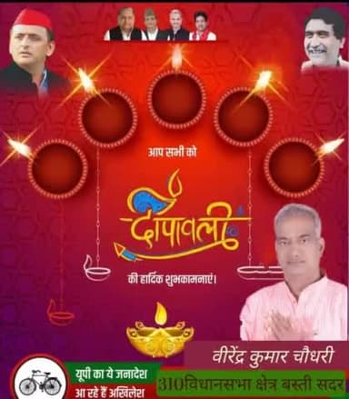 आप सभी को दीपावली की हार्दिक शुभकामनाएंl
#आपका_अपना
#वीरेन्द्र_कुमार_चौधरी
#