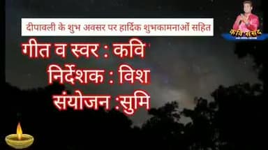 समस्त देशवासियों को "दिवाली की शुभकामनाओं से भरा गीत" Viral 
#पटाखे #समीर_वानखेड़े #diwaligift