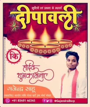 #असत्य पर सत्य की #विजय का #प्रतीक यह पर्व समस्त देशवासियों को #अनीति_अन्याय_अधर्म से लड़ने की #शक्ति_प्रदान करें। व #आप_सभी का जीवन #सुख_शांति_समृद्धि धन वैभव इत्यादि से #भरपूर हो।
समस्त #देशवासियों को #दीपावली के पावन पर्व की हार्दिक शुभक