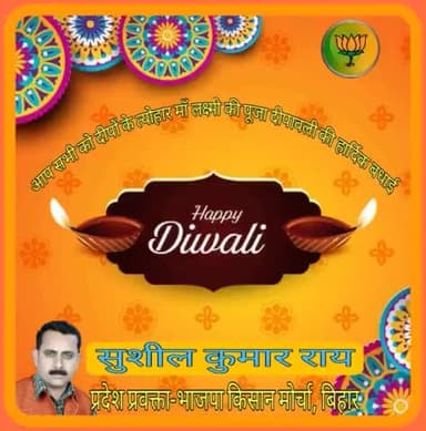 आप सभी देशवासियों को माँ लक्ष्मी के महान त्योहार #लक्ष्मी_पूजा #दीपावली की हार्दिक बधाई और शुभकामनाएं।
अपने घर पर मिट्टी के दिये का प्रयोग करें ऐसा करने से अनेकों घरों में उजाला होगा।
#happydiwali2021