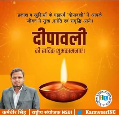 समस्त देशवासियों को #दीपावली के पावन पर्व की हार्दिक शुभकामनाएं।
#happydeepavali2021
