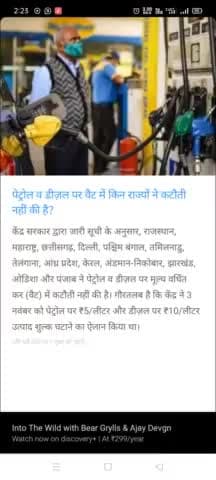 क्यों नहीं कर रही राजस्थान की सरकार Petrol Diesel पर वेट कम....??
@ashu_lyricist #Iamashu #petrolprices