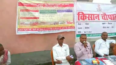 सिरदला प्रखण्ड के शेरपुर में किसान चौपाल लगाकर किसानों को कृषि से संबंधित दी गई जानकारी।#किसान#कृषि#योजनाएं#जागरूक#