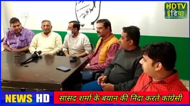 सांसद अरविंद #Sharma के बयान की कड़ी निंदा करते #congress के लोग। #rohtak #grover #parliament