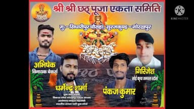 सूरजकुण्ड धाम सरोवर पे महा पर्व छठ पर हुई श्रद्धालुओं की भारी भीड़ #gorakhnathmandir #surajkund dham #छठ पूजा
