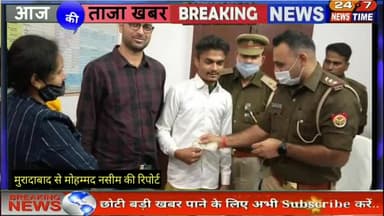 मुरादाबाद: #सराहनीय कार्य आटो रिक्शा में छूटा यात्री का बैग जिसमें ढाई लाख रुपए का कीमती सामान था रिक्शा चालक ने यात्री को