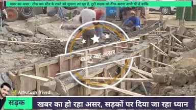 खबर का असर : Tonk Bus Stand की Main Road पर चल रहा कार्य, टूटी सड़क का समाधान जल्द होने की आस
@ashutosh #IamAshu #local