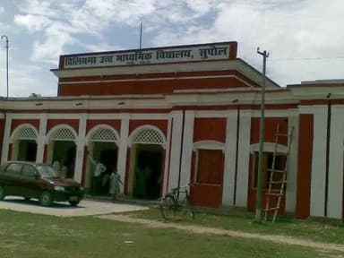 #विलियम्स_उच्च_विद्यालय, #सुपौल ही नहीं बिहार के लिए धरोहर है। क्या #लगता है #आपको??