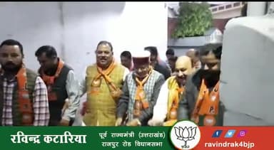 राजपुर रोड विधानसभा के करनपुर मंडल में ‘घर-घर भाजपा हर घर भाजपा' महासंपर्क अभियान के अंतर्गत कार्यकर्ताओं के साथ घर घर जाकर जनसंपर्क किया।
#BoothSamparkAbhiyaan
#rajpurroadvidhansabha