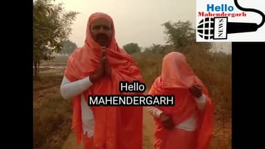 कैलाश पुजारी ने की दिल्ली के लिए कूच #hello mahendergarh