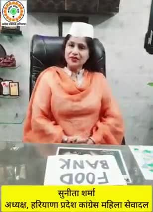 आदरणीय राष्ट्रीय अध्यक्ष #लालजी_देसाई जी के निर्देशानुसार कल इंदिरा गांधी जी की वर्षगांठ पर पूरे प्रदेश में खोले जायँगे #फूड_बैंक।क्या क्या रहेंगे कार्यक्रम विस्तार में।बताते हुए महिला प्रदेश प्रमुख #सुनीता_शर्मा जी