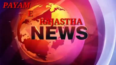 नसीराबाद मे रूम टू रीड संस्था के तत्वाधान मे ककलाना मे अभिभावको के साथ बैठक आयोजित #ajmernews #payamnews #ajmer #news24
