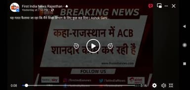 यह गलत फैलाया जा रहा कि मैंने शिक्षा विभाग के लिए कुछ कह दिया |
#Ashok_Gehlot
#cmo_Rajasthan