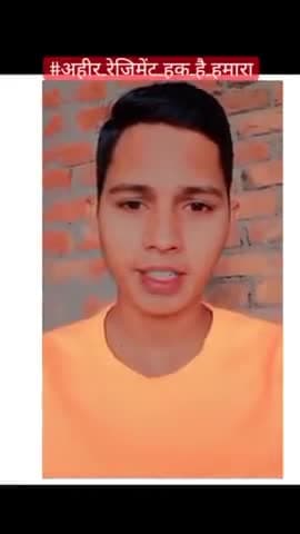 #अहीर_रेजिमेंट_हक_है_हमारा #ahirregimenthaqhamara #trending #video___ #viralvideio #publicpost #publicapp