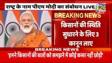 #3कृषिकानून बापिश लेने का ऐलान। #प्रधानमंत्री श्री #नरेंद्र_मोदी ने दीया मीडिया के दौरान मैसेज।#मध्यप्रदेश #किसानएकता