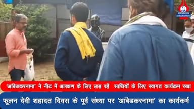 जो भी हमें मिला हमारे महापुरुषों के संघर्स, कुर्बानियों से मिला है ~ अनिरुध्द सिंह विद्रोही
#neet2021 #OBC #CasteCensus