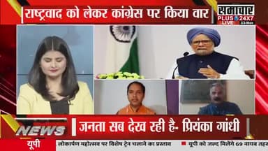 अब भारत Soft Nation नहीं है बल्कि ईट का जवाब दुश्मनों को पत्थर से देता है...
Debate over #ManishTewari's new book