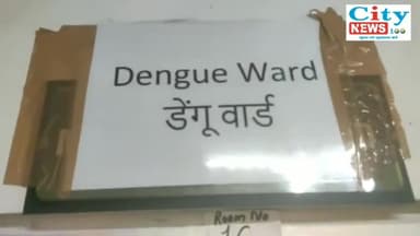 फरीदाबाद: सीएमओ ने कहा जिले में डेंगू अब पूरी तरह है कंट्रोल में - अब तक 306 मामले आ चुके हैं सामने..
#faridabadnews #dengu