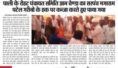 प्रशासन_गावो_के_संग_अभियान_केम्प_चेण्डा
#2021
#Pali_Rohat
@GhantiBajaoABPNews
@cmorajasthan
