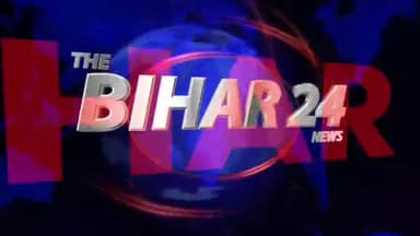पटना ग्रामीण: दुल्हन के कमरे में जांच के दरम्यान महिला पुलिस को होना चाहिए था:- नीरज बबलू, पर्यावरण मंत्री#environmentminister#niraj
