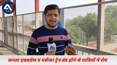 #जनताएक्सप्रेस वे #दिल्ली से फिरोजपुर पैसेंजर को स्थाई रूप से किया बंद, नवजोत ढिल्लों ने #केंद्रसरकार से की मांग