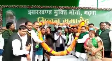 गढ़वा: गढ़वा शहर के आशीर्वाद मैरेज हॉल में मिलन समारोह में पूर्व विधायक सहित सैकड़ो लोगो ने थामा जेएमएम का दामन#जेएमएम