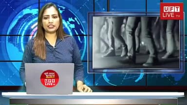 #UFT#LIVE#TVकड़ाधाम कोतवाली के सौरई बुजुर्ग में ईट लदे ट्रैक्टर की चपेट में आने से बच्ची की मौत
रिपोर्ट:कौशाम्बी यू एफ टी