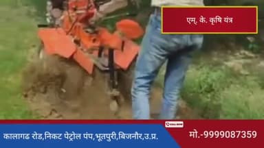 9 एच पी #डीजल इंजिन #पॉवर #वीडर अब #ऑनलाइन बुक करें अपने जिला #बिजनौर से और घर बैठे #होम #डिलिवरी प्राप्त करें |#weeder