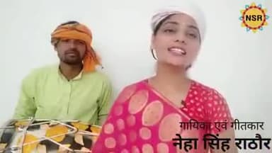 पराली नहीं जलाने की नसीहत देती हुई #नेहा सिंह राठौर.
#गीतकार #Neha Singh Rathor