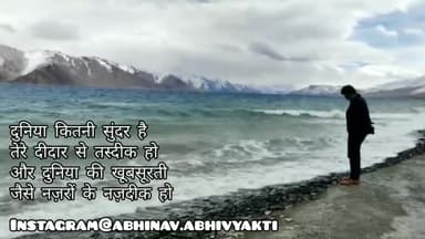 परिदृश्य की परिभाषा
#IncredibleIndia #Ladakh #Tourism #PangongLake #Dream #Destination #Himalayas #Mountains #Snow