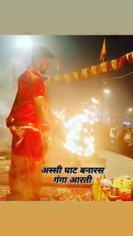 गंगा आरती.
अस्सी घाट बनारस 🙏
#नमामि गंगे