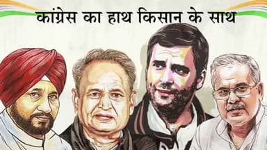 कांग्रेस का हाथ किसानों के साथ
#जय_कांग्रेस #विजय_कांग्रेस @congressmpminority #congressnews #rgvmcongress #rgvm_barwani