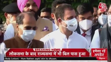 सरकार संसद में चर्चा से डरती है।
#farmlawsrepealed