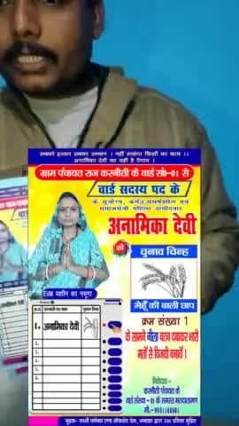 करनौती वार्ड 01 में भयंकर घोटाला आया है सामने घोटाले का पोल खोल  दिया, चुनावी माहौल में क्या होगा इसका असर #karnauti@