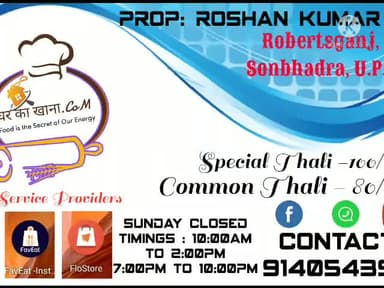 #Sonbhadra, #Robertsganj, #ThaliParcel, #Homedelivery.