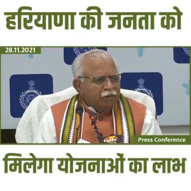 हरियाणा मुख्यमंत्री मनोहर लाल खट्टर जी
#कपिलमनीषगर्ग #भाजपाजिलामीडियाप्रभारी