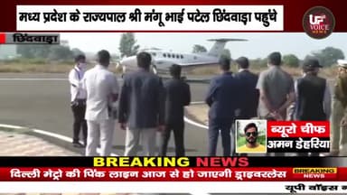 उमरेठ: छिंदवाड़ा_मध्य प्रदेश के राज्यपाल जिला अस्पताल में कोरोना तीसरी लहर को लेकर जायजा लिया#chhindwara #bhopal_cm_house