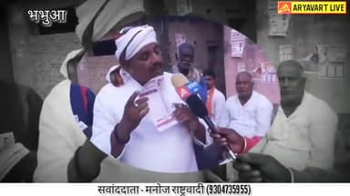 भभुआ भाग 3 से जिला परिषद प्रत्यासी #निर्मल_यादव से खास बात #मनोज_राष्ट्रवादी के साथ