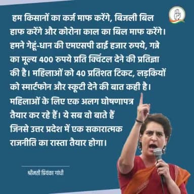 #प्रगति_की_आवाज़_प्रियंका केंद्र सरकार ने कृषि विरोधी काले कानून वापस के वक्त किसानो कि आन्दोलन के वक्त मौतो पर चर्चा नही होने दिया ।