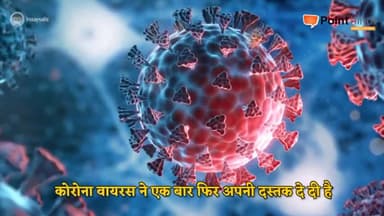 Corona: WHO ने ओमिक्रॉन को लेकर की चिंता जाहिर, ओमिक्रॉन को ''वैरिएंट ऑफ कन्सर्न' के रूप में किया सूचीबद्ध
#corona_news