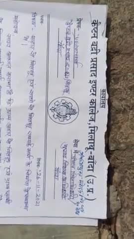 #कैप्टन बद्री प्रसाद इंटर कॉलेज मिलाथू के #प्रधानाचार्य ने #शासन प्रशासन को अहार मिलाथु साथी सड़क निर्माण हेतु लिखा #पत्र
